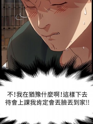 魯蛇模特兒 7-8話_08_018