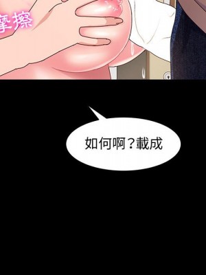 魯蛇模特兒 7-8話_07_064