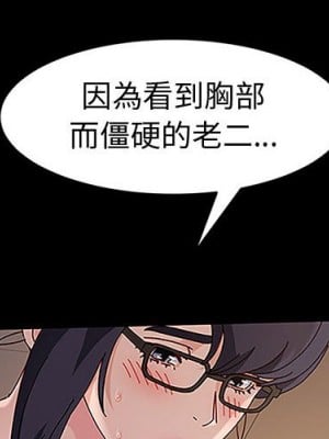 魯蛇模特兒 7-8話_07_004