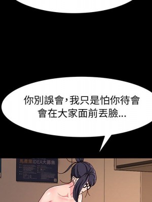 魯蛇模特兒 7-8話_07_096