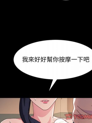 魯蛇模特兒 7-8話_07_057