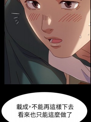 魯蛇模特兒 7-8話_07_095