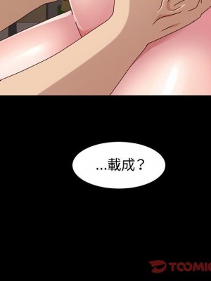 魯蛇模特兒 7-8話_08_099