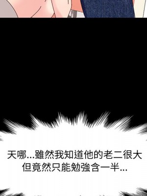 魯蛇模特兒 7-8話_07_041