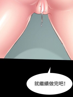 魯蛇模特兒 7-8話_08_006