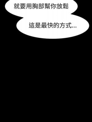 魯蛇模特兒 7-8話_07_006