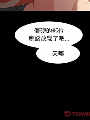 魯蛇模特兒 7-8話_07_084