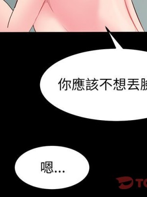 魯蛇模特兒 7-8話_08_003