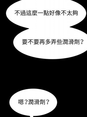 魯蛇模特兒 7-8話_07_033