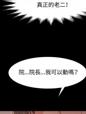 魯蛇模特兒 7-8話_07_115