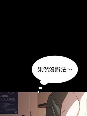 魯蛇模特兒 7-8話_07_051