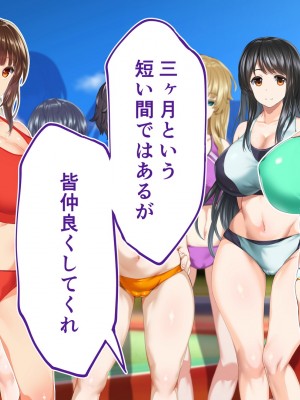 [STUDIOふあん (来鈍)] 陸上部女子は俺の生オナホ!!!校内種付け編 [part1]_028