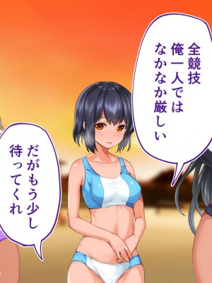 [STUDIOふあん (来鈍)] 陸上部女子は俺の生オナホ！！！校内種付け編 褐色肌版 Part1_1276