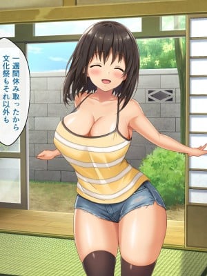 [あづきらんど (阿月唯)] 巨乳田舎娘と過ごすエッチな夏休み3～学校編_019_010