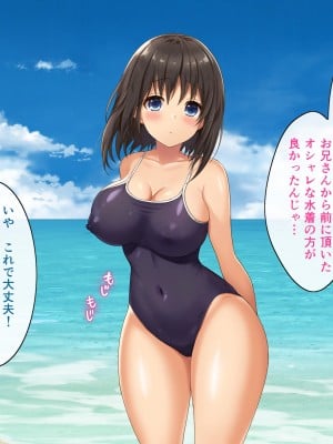 [あづきらんど (阿月唯)] 巨乳田舎娘と過ごすエッチな夏休み3～学校編_132_123