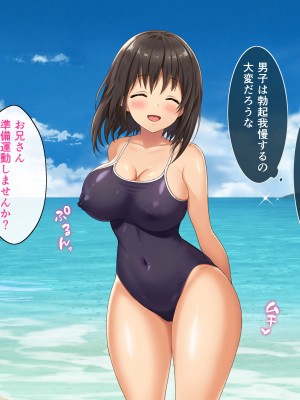 [あづきらんど (阿月唯)] 巨乳田舎娘と過ごすエッチな夏休み3～学校編_133_124