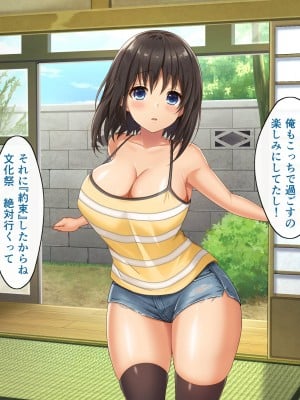 [あづきらんど (阿月唯)] 巨乳田舎娘と過ごすエッチな夏休み3～学校編_018_009