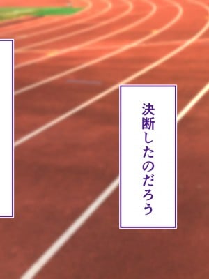 [STUDIOふあん (来鈍)] 陸上部女子は俺の生オナホ！！！校内種付け編 褐色肌版 Part2_487