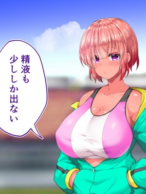 [STUDIOふあん (来鈍)] 陸上部女子は俺の生オナホ！！！校内種付け編 褐色肌版 Part2_411