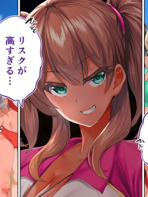 [STUDIOふあん (来鈍)] 陸上部女子は俺の生オナホ！！！校内種付け編 褐色肌版 Part2_1135