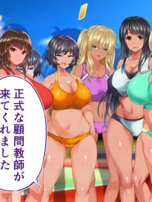 [STUDIOふあん (来鈍)] 陸上部女子は俺の生オナホ！！！校内種付け編 褐色肌版 Part2_1102