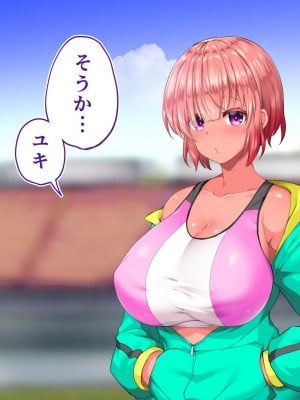 [STUDIOふあん (来鈍)] 陸上部女子は俺の生オナホ！！！校内種付け編 褐色肌版 Part2_409