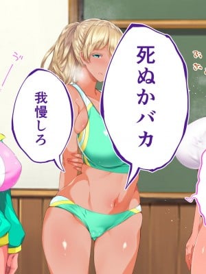 [STUDIOふあん (来鈍)] 陸上部女子は俺の生オナホ！！！校内種付け編 褐色肌版 Part2_111