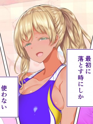 [STUDIOふあん (来鈍)] 陸上部女子は俺の生オナホ！！！校内種付け編 褐色肌版 Part2_579