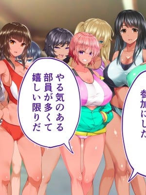 [STUDIOふあん (来鈍)] 陸上部女子は俺の生オナホ！！！校内種付け編 褐色肌版 Part2_138