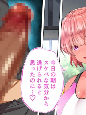 [STUDIOふあん (来鈍)] 陸上部女子は俺の生オナホ！！！校内種付け編 褐色肌版 Part2_176