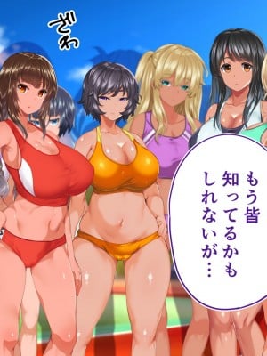 [STUDIOふあん (来鈍)] 陸上部女子は俺の生オナホ！！！校内種付け編 褐色肌版 Part2_1101