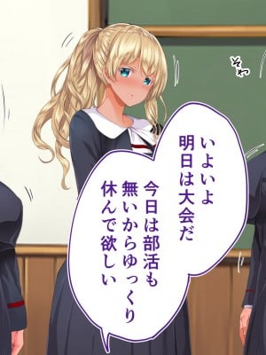 [STUDIOふあん (来鈍)] 陸上部女子は俺の生オナホ！！！校内種付け編 褐色肌版 Part2_346