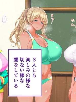 [STUDIOふあん (来鈍)] 陸上部女子は俺の生オナホ！！！校内種付け編 褐色肌版 Part2_109