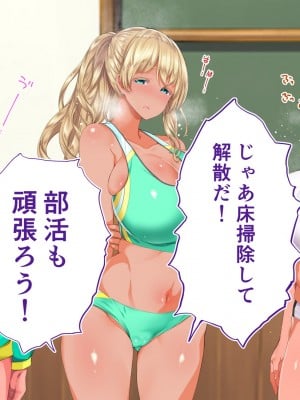 [STUDIOふあん (来鈍)] 陸上部女子は俺の生オナホ！！！校内種付け編 褐色肌版 Part2_112