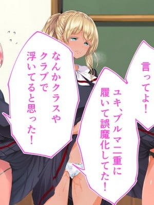 [STUDIOふあん (来鈍)] 陸上部女子は俺の生オナホ！！！校内種付け編 褐色肌版 Part2_392