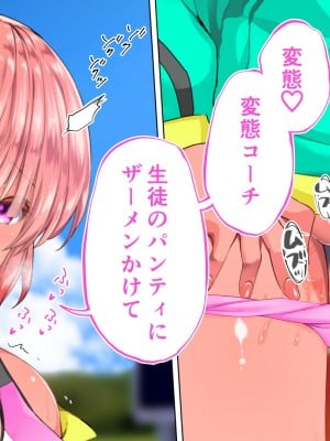 [STUDIOふあん (来鈍)] 陸上部女子は俺の生オナホ！！！校内種付け編 褐色肌版 Part2_451