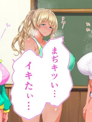 [STUDIOふあん (来鈍)] 陸上部女子は俺の生オナホ！！！校内種付け編 褐色肌版 Part2_110