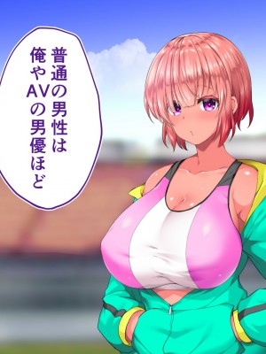 [STUDIOふあん (来鈍)] 陸上部女子は俺の生オナホ！！！校内種付け編 褐色肌版 Part2_410