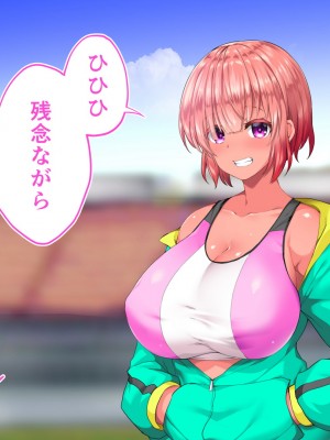 [STUDIOふあん (来鈍)] 陸上部女子は俺の生オナホ！！！校内種付け編 褐色肌版 Part2_408