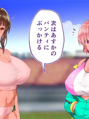 [STUDIOふあん (来鈍)] 陸上部女子は俺の生オナホ！！！校内種付け編 褐色肌版 Part2_424