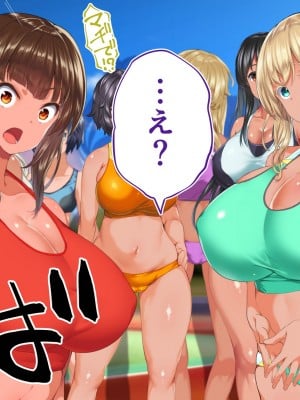 [STUDIOふあん (来鈍)] 陸上部女子は俺の生オナホ！！！校内種付け編 褐色肌版 Part2_1118