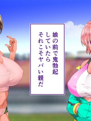 [STUDIOふあん (来鈍)] 陸上部女子は俺の生オナホ！！！校内種付け編 褐色肌版 Part2_415