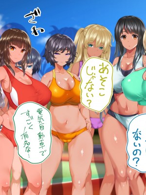 [STUDIOふあん (来鈍)] 陸上部女子は俺の生オナホ！！！校内種付け編 褐色肌版 Part2_1129