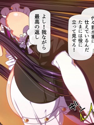 [雑用エリクサー] 美醜逆転ッッッ_164