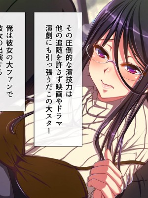 [雑用エリクサー] 美醜逆転ッッッ_143