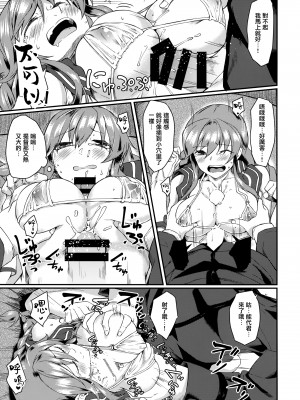 (C95) [H×3I (平野河重)] 能代セラピー (艦隊これくしょん -艦これ-) [无毒汉化组]_09