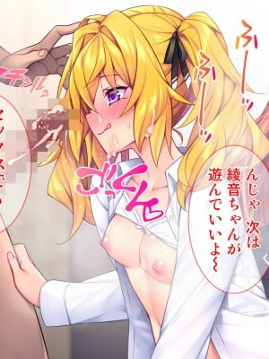 [Tiramisu (ひなた睦月)] 先生のち◯ぽザコすぎw ボクを見下すエッチな小悪魔のわからせ方！_072