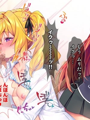 [Tiramisu (ひなた睦月)] 先生のち◯ぽザコすぎw ボクを見下すエッチな小悪魔のわからせ方！_070