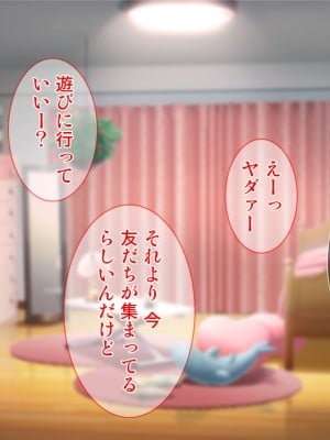 [Tiramisu (ひなた睦月)] 先生のち◯ぽザコすぎw ボクを見下すエッチな小悪魔のわからせ方！_002