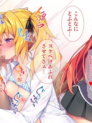 [Tiramisu (ひなた睦月)] 先生のち◯ぽザコすぎw ボクを見下すエッチな小悪魔のわからせ方！_068